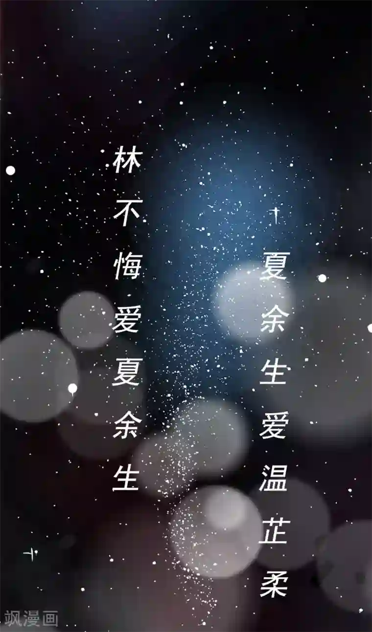 总裁请离我远点预告