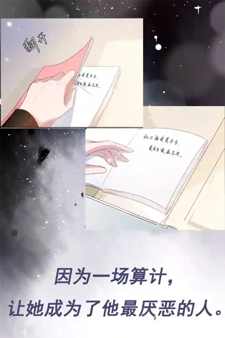 总裁请离我远点预告