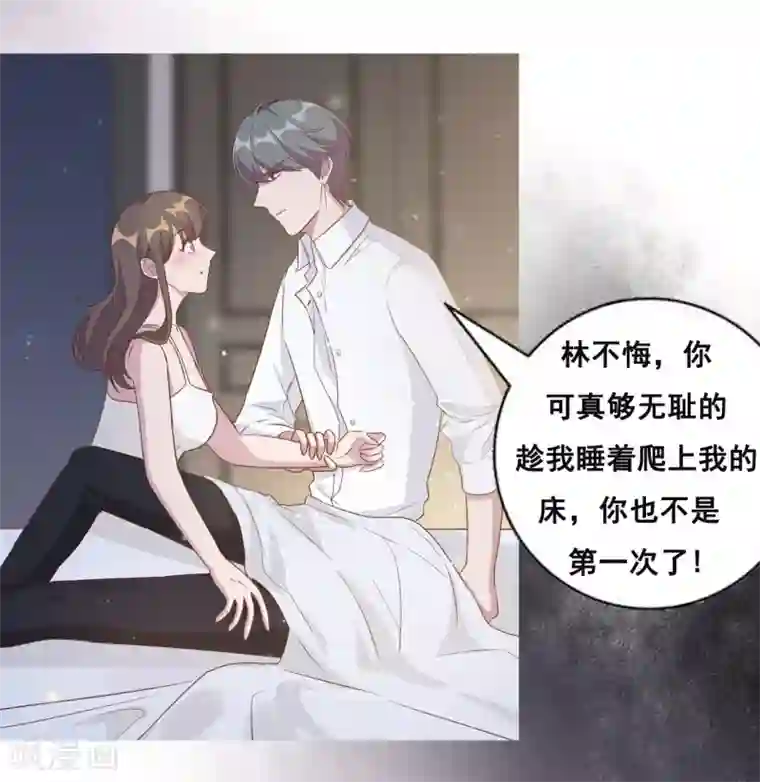总裁请离我远点预告