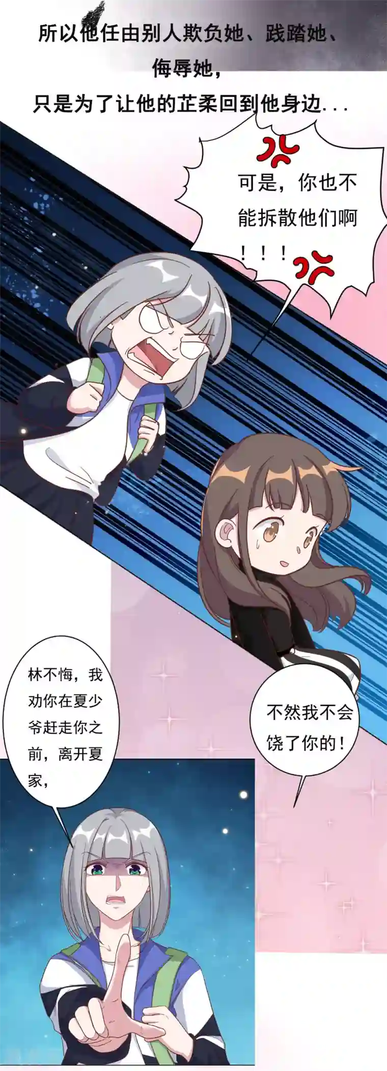 总裁请离我远点预告