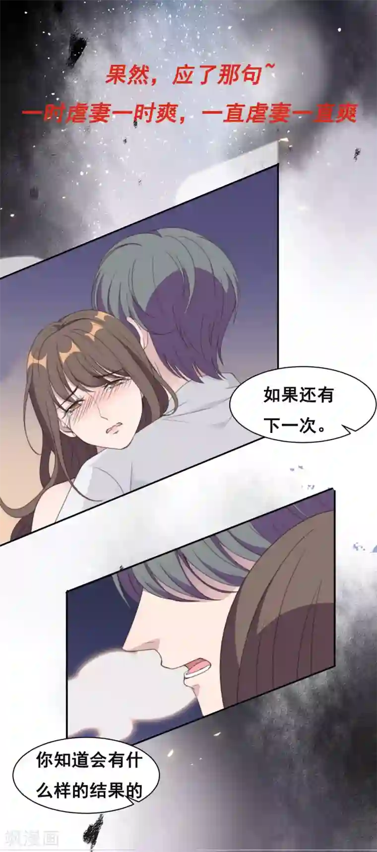总裁请离我远点预告