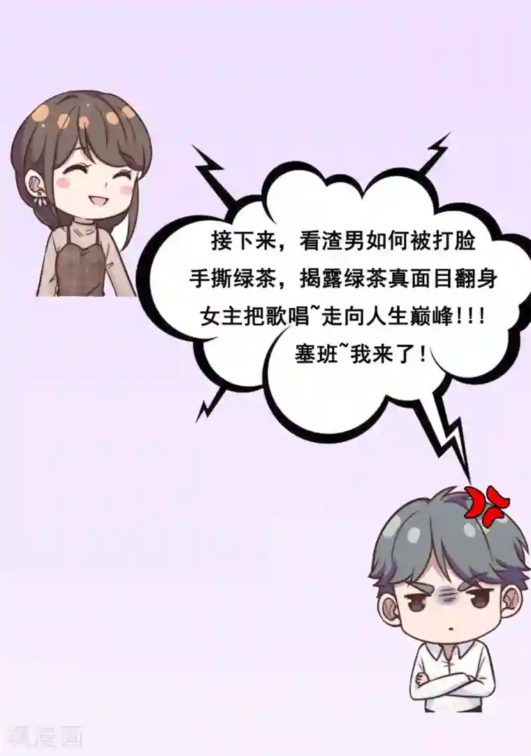 总裁请离我远点预告