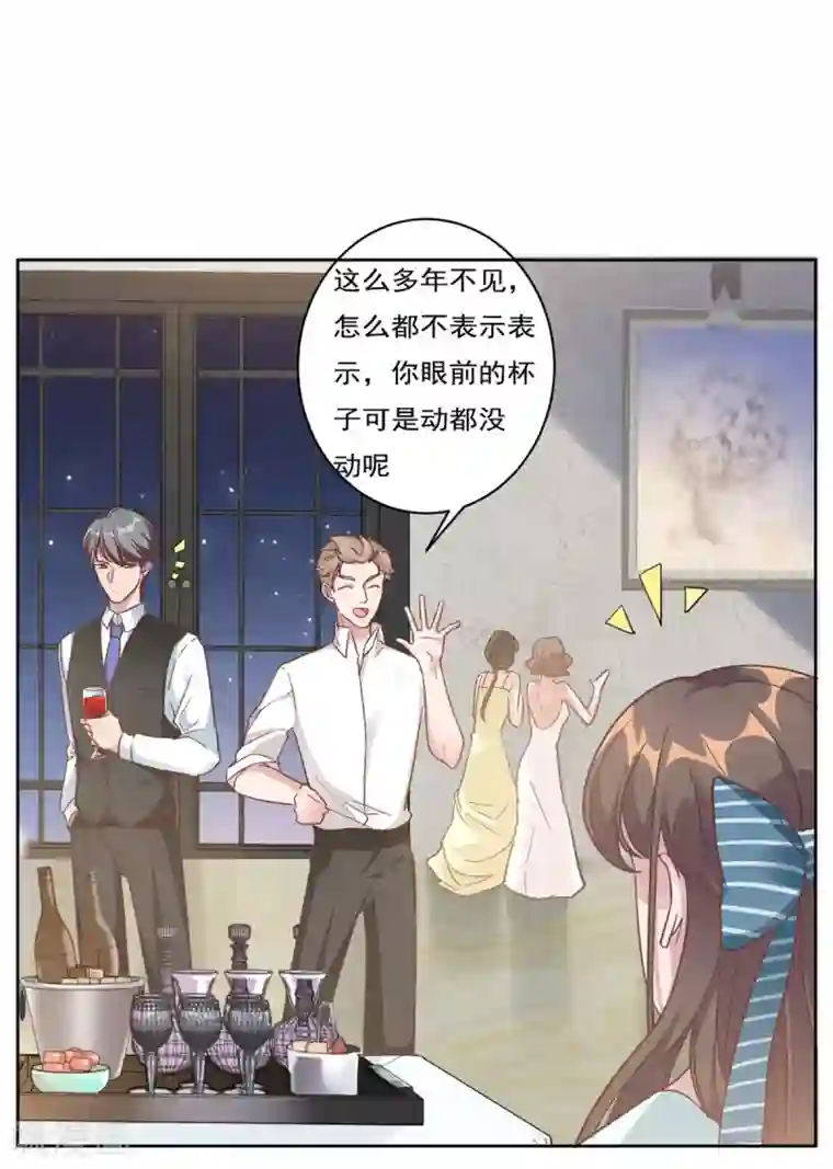 总裁请离我远点第1话 三年后的重逢