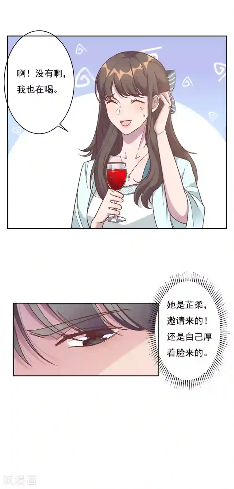 总裁请离我远点第1话 三年后的重逢