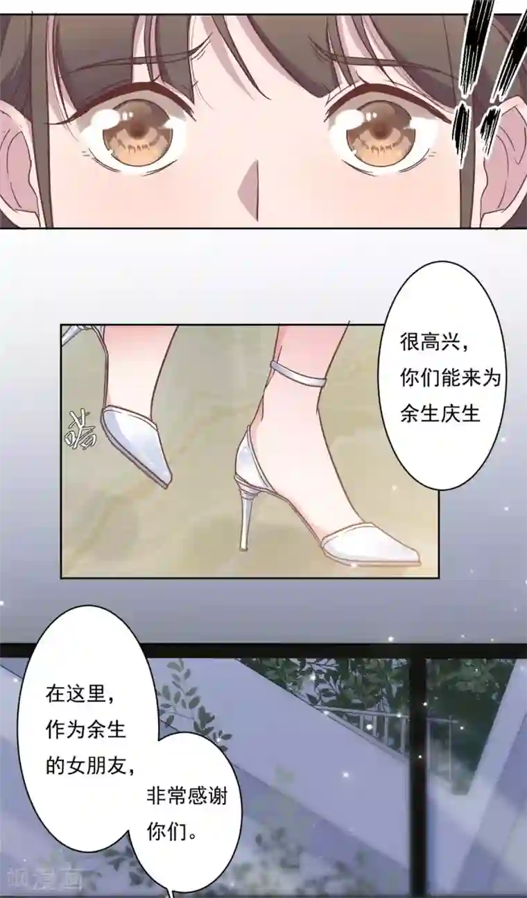 总裁请离我远点第1话 三年后的重逢