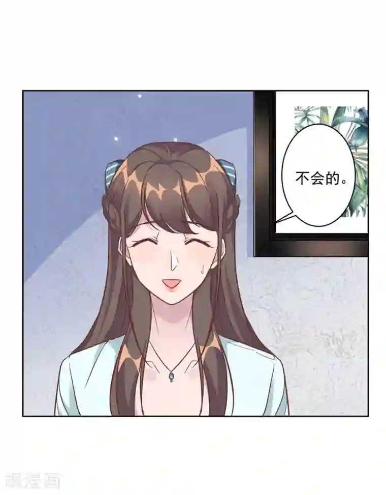总裁请离我远点第1话 三年后的重逢