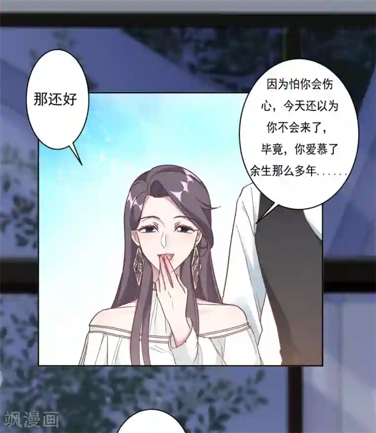 总裁请离我远点第1话 三年后的重逢