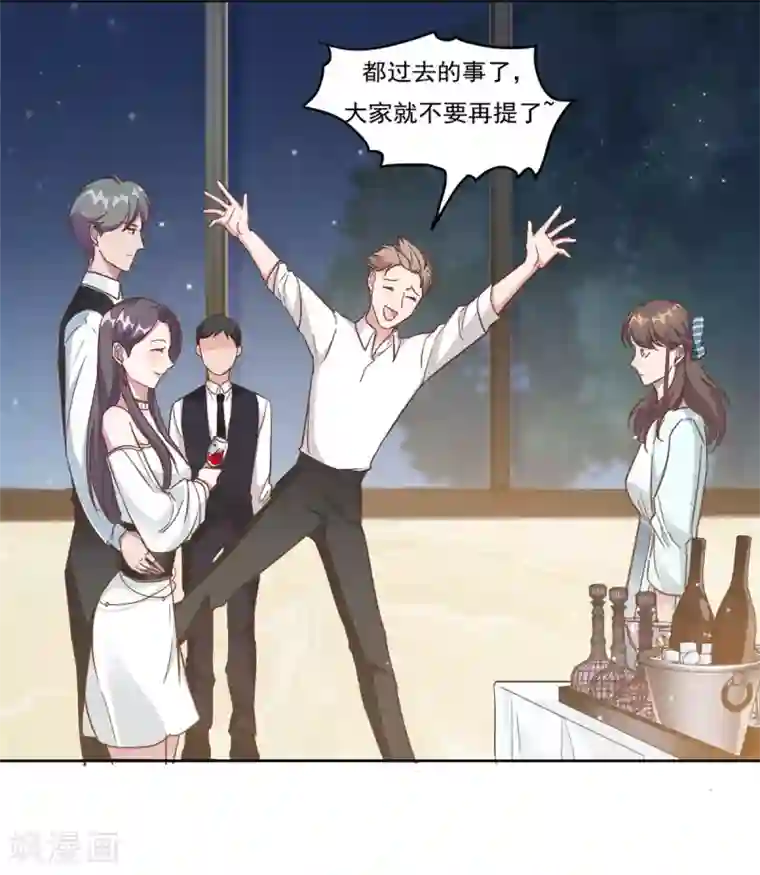 总裁请离我远点第1话 三年后的重逢