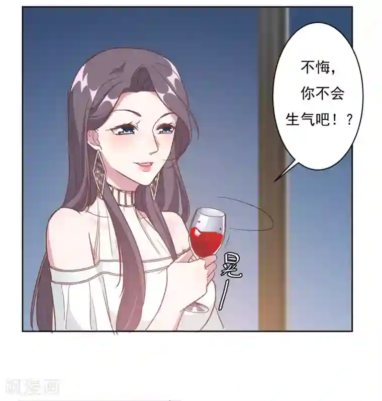 总裁请离我远点第1话 三年后的重逢