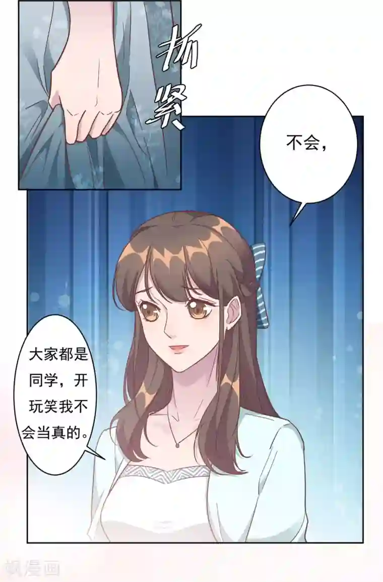 总裁请离我远点第1话 三年后的重逢