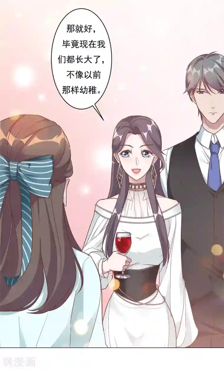 总裁请离我远点第1话 三年后的重逢