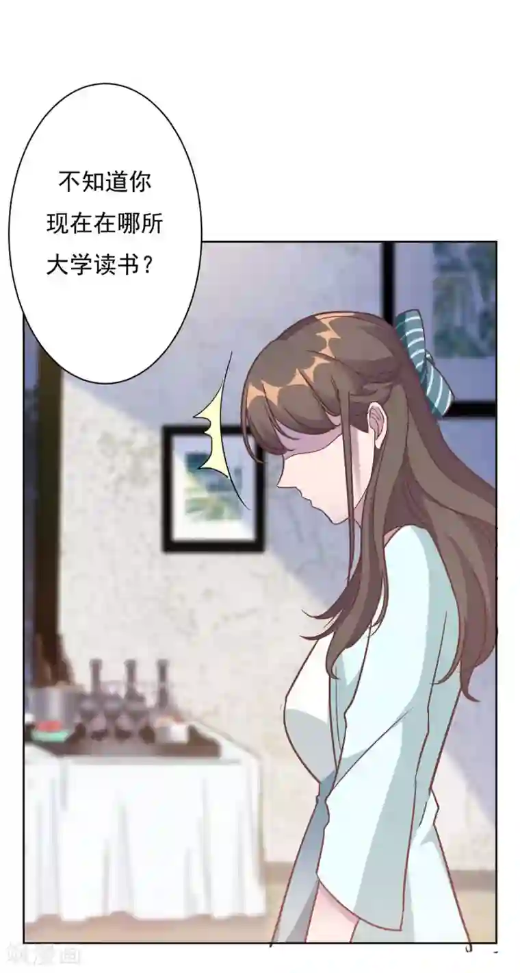 总裁请离我远点第1话 三年后的重逢