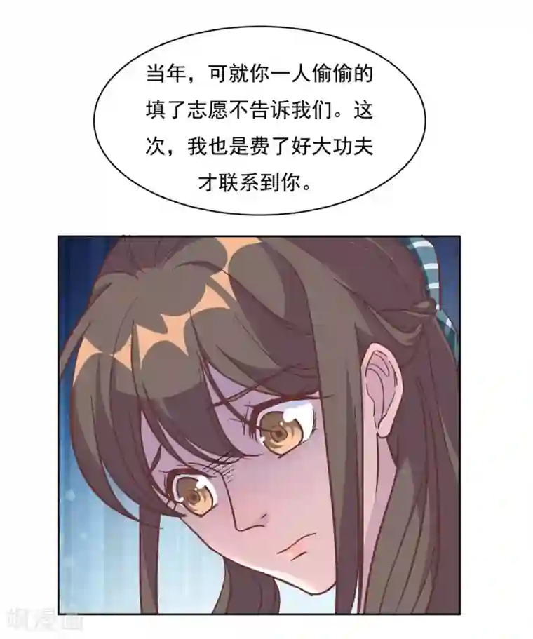 总裁请离我远点第1话 三年后的重逢