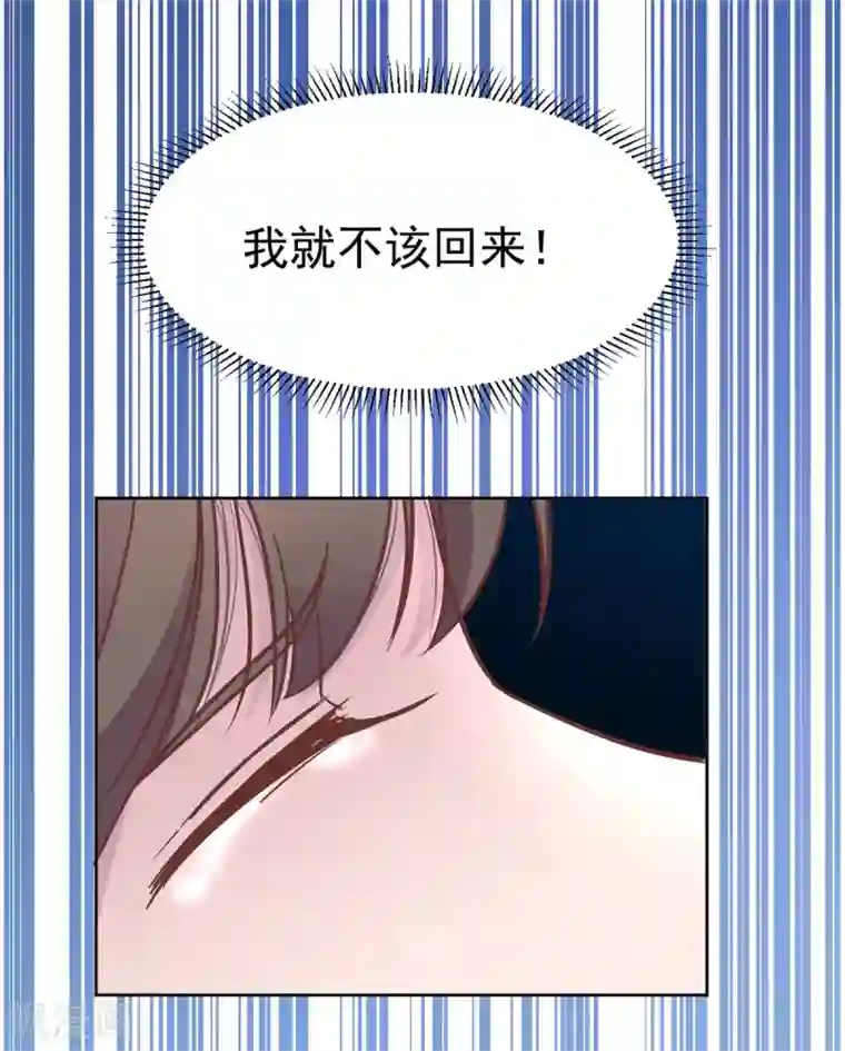 总裁请离我远点第1话 三年后的重逢