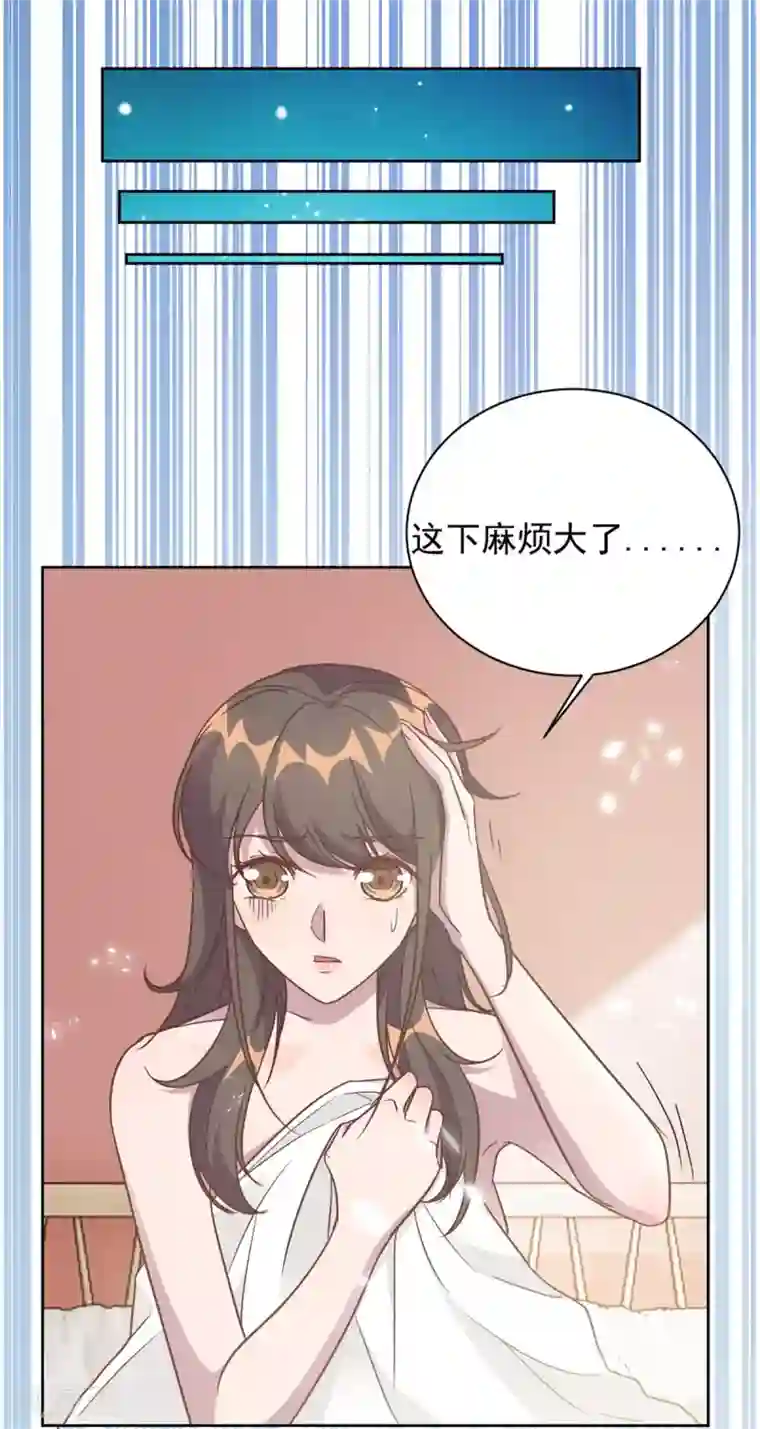 总裁请离我远点第1话 三年后的重逢