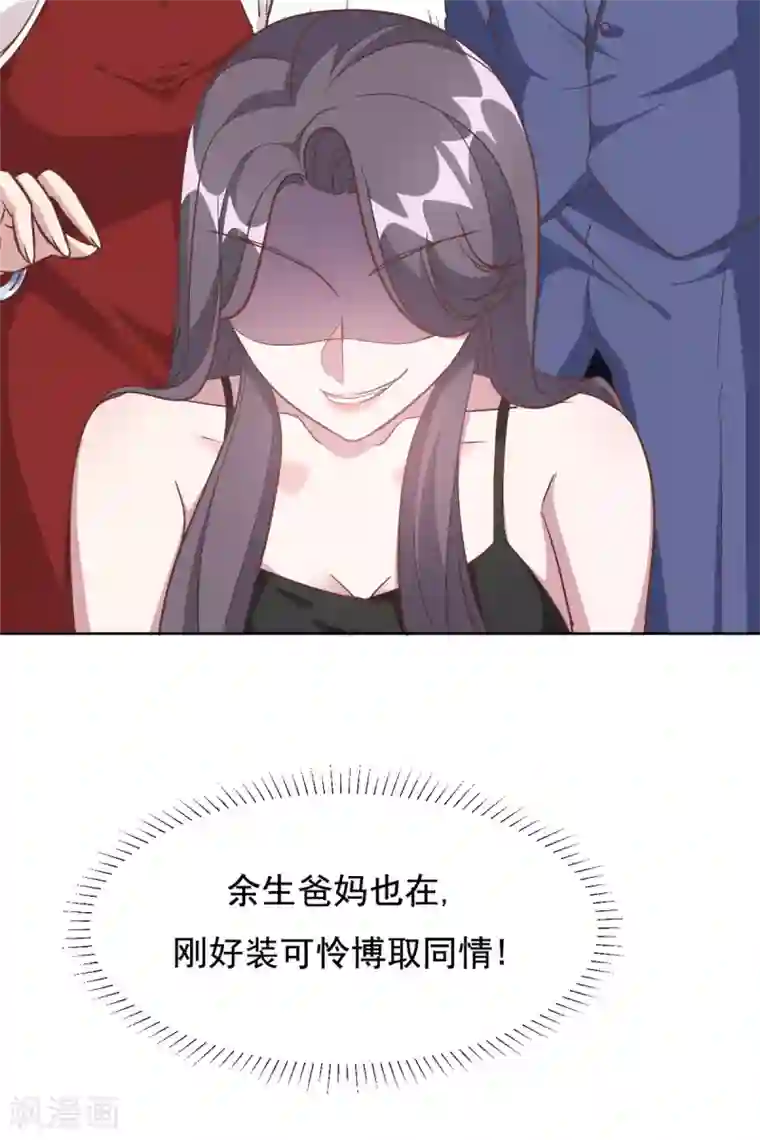 总裁请离我远点第2话 夏妈妈的阴谋