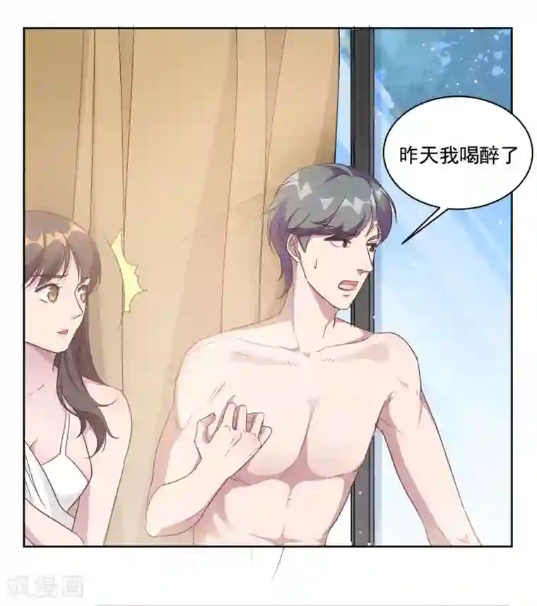 总裁请离我远点第2话 夏妈妈的阴谋