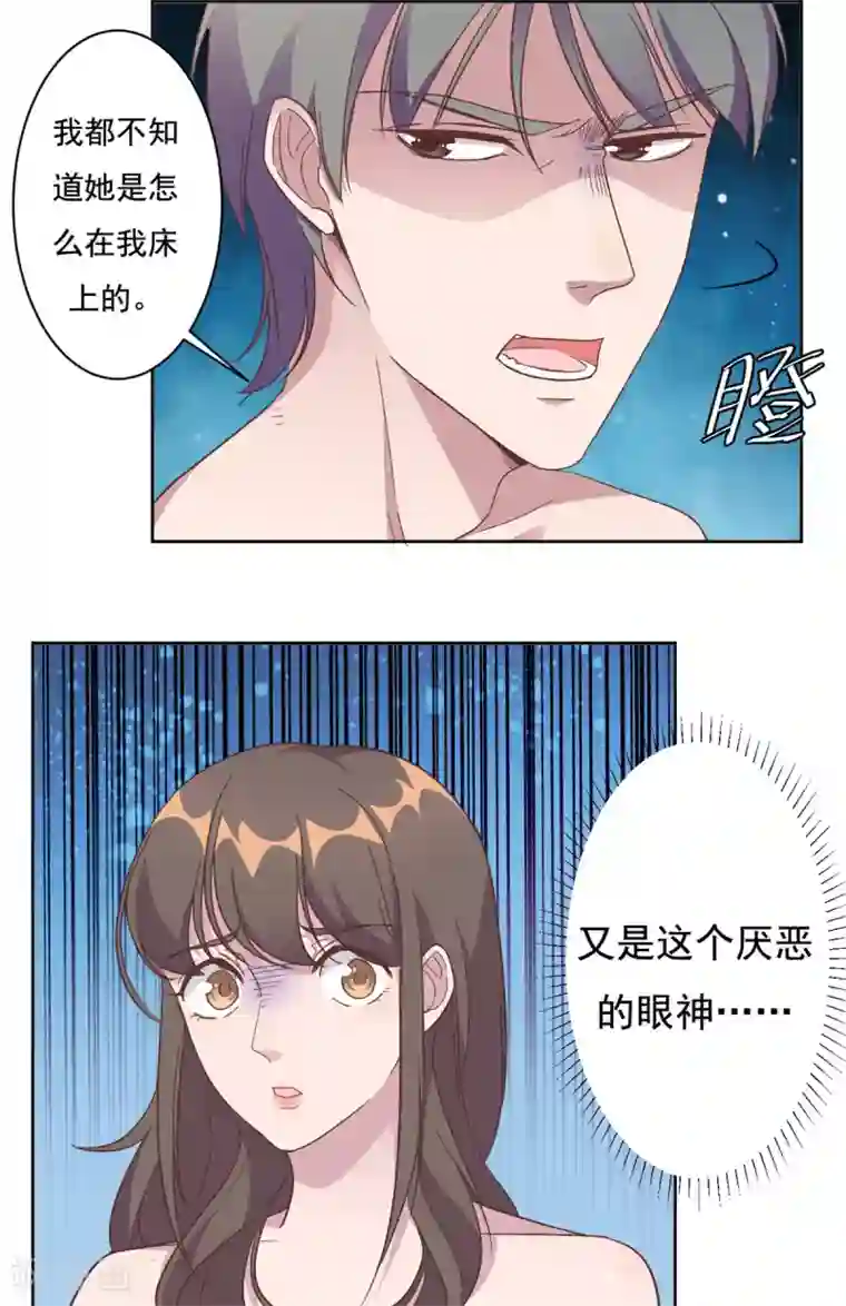 总裁请离我远点第2话 夏妈妈的阴谋