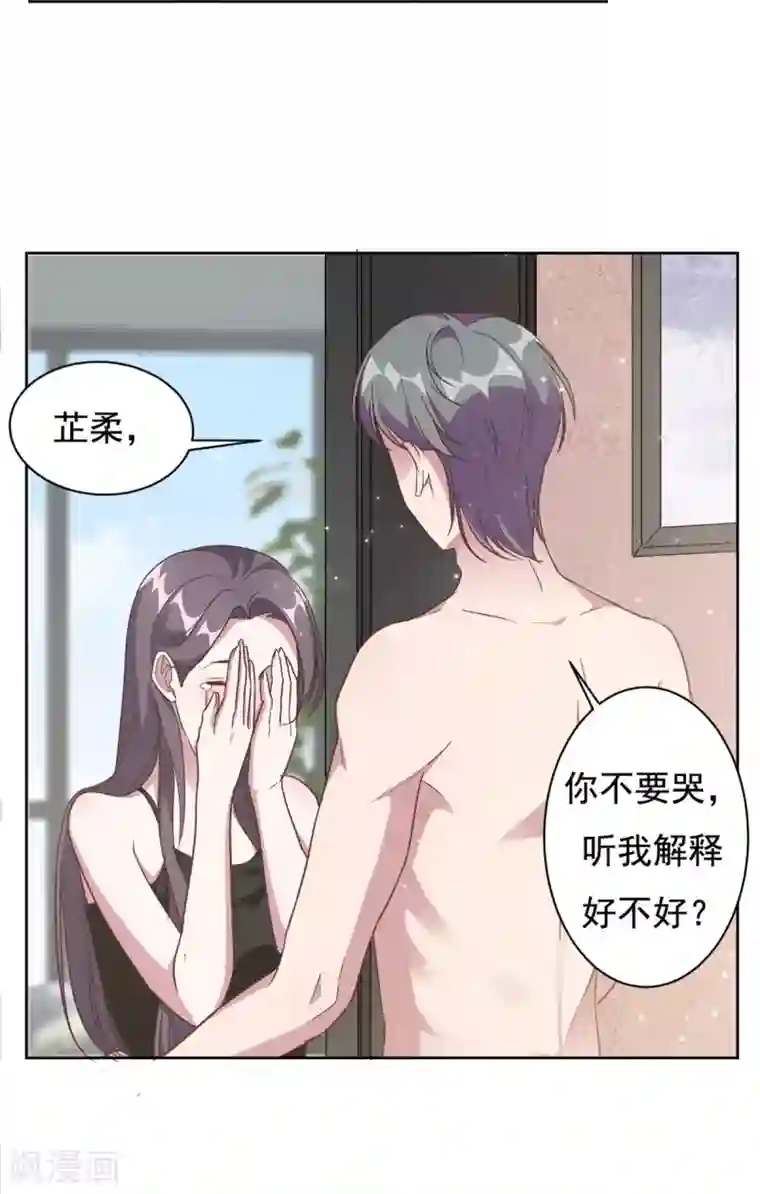 总裁请离我远点第2话 夏妈妈的阴谋