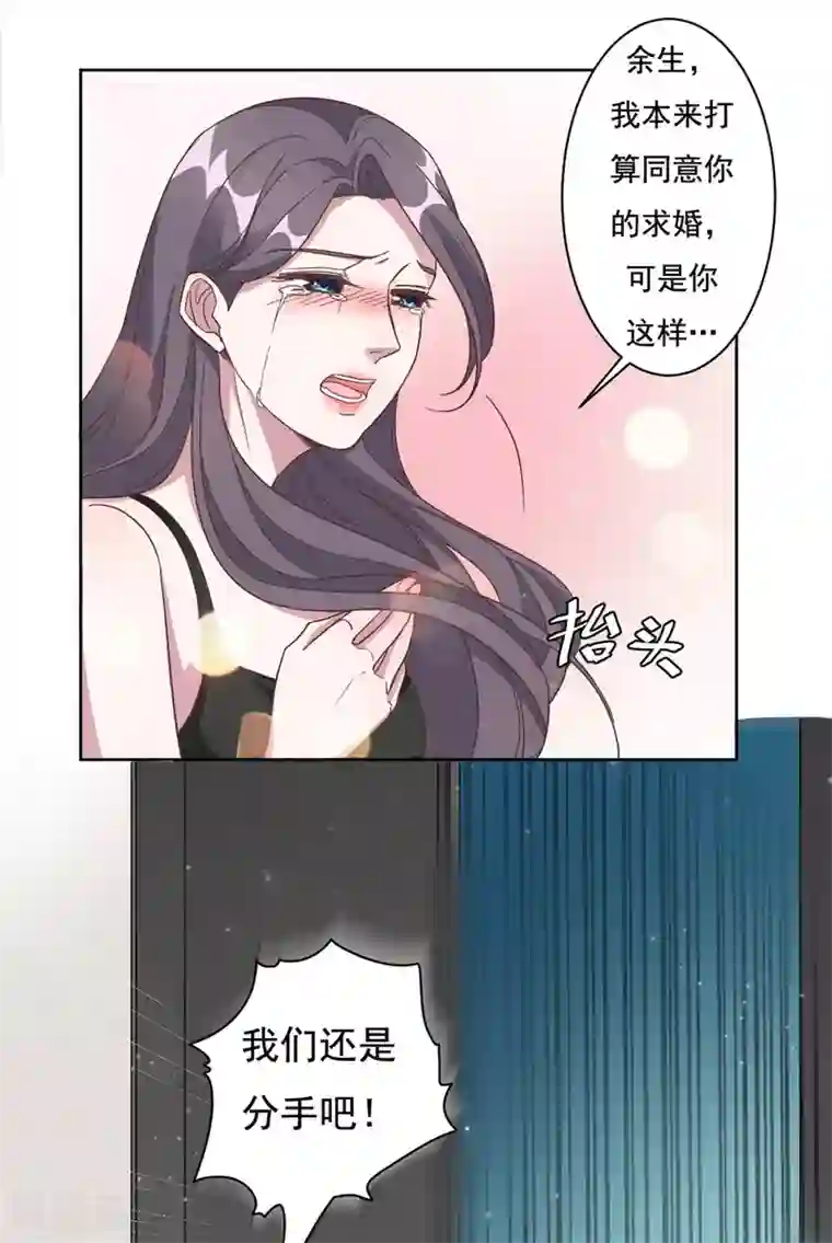 总裁请离我远点第2话 夏妈妈的阴谋