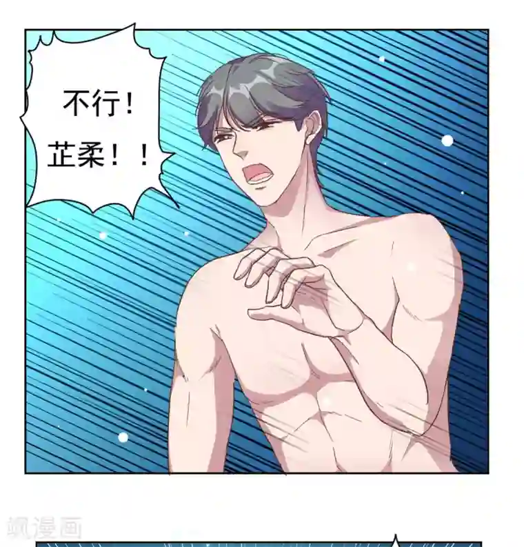 总裁请离我远点第2话 夏妈妈的阴谋