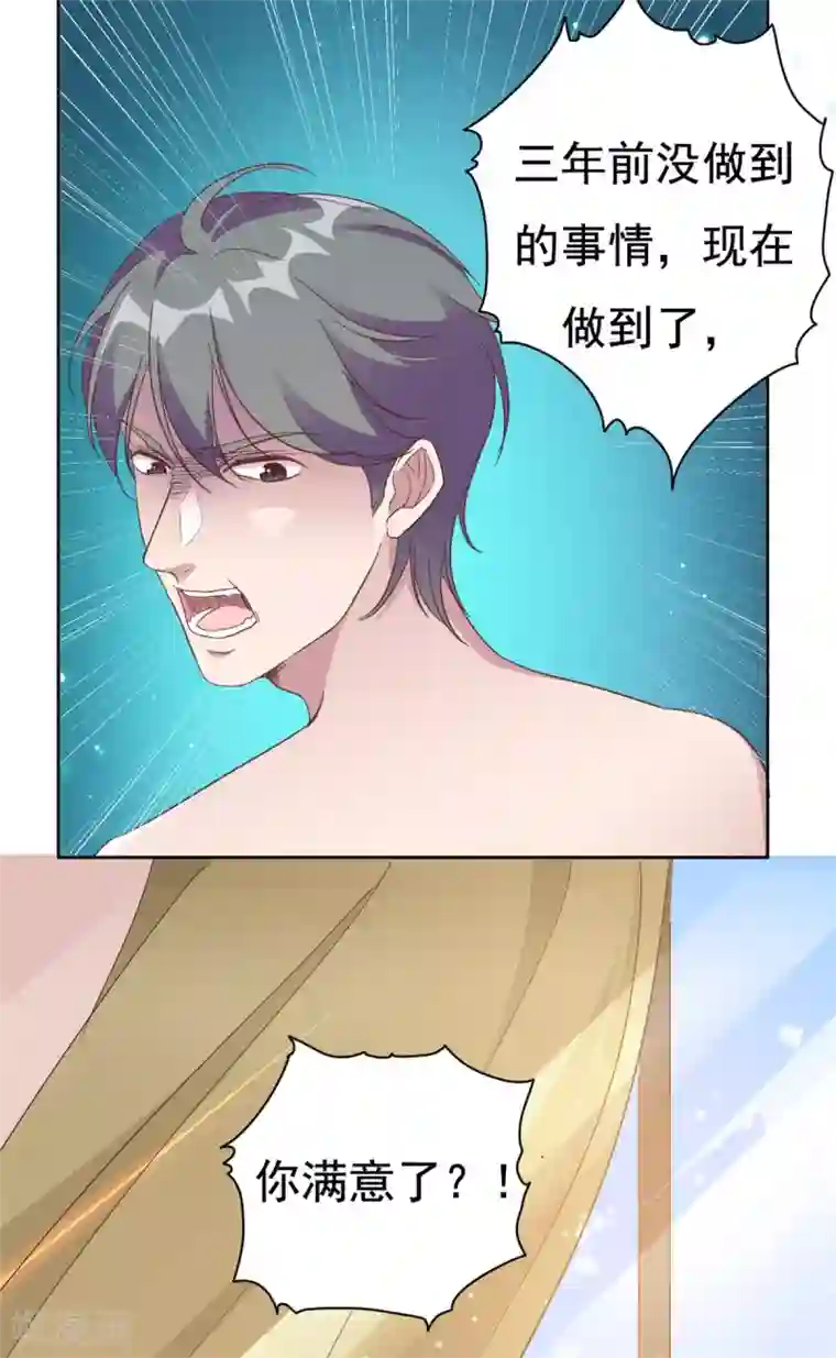 总裁请离我远点第2话 夏妈妈的阴谋