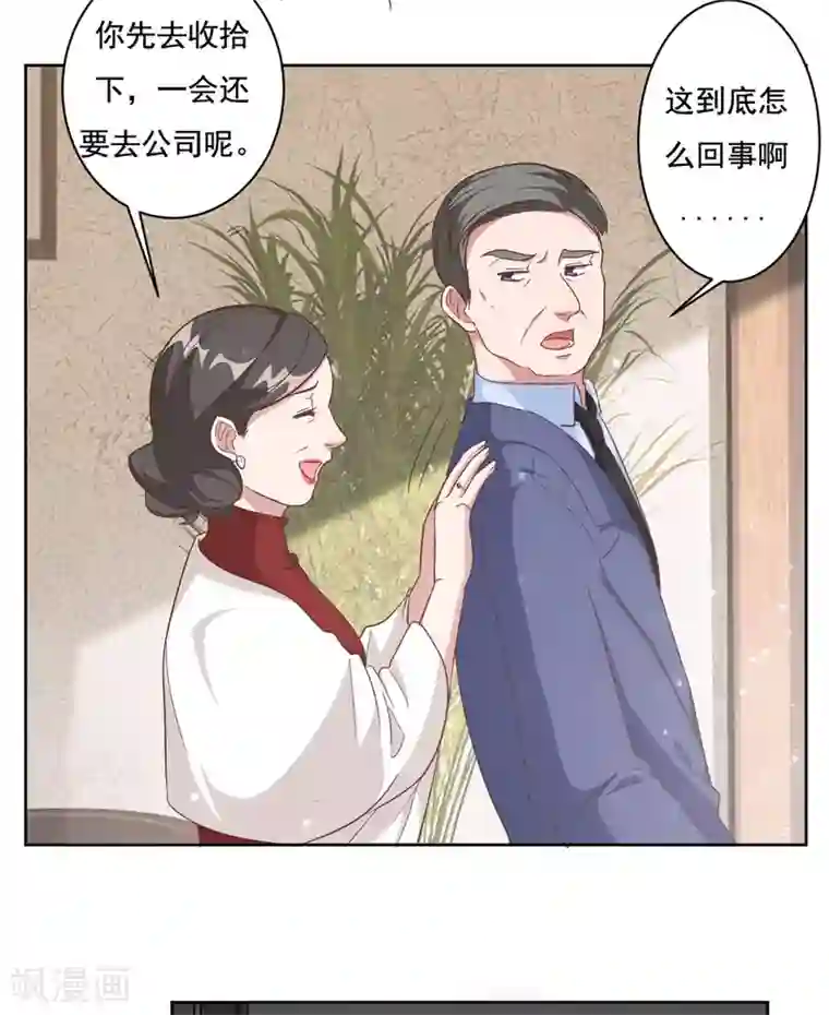 总裁请离我远点第2话 夏妈妈的阴谋