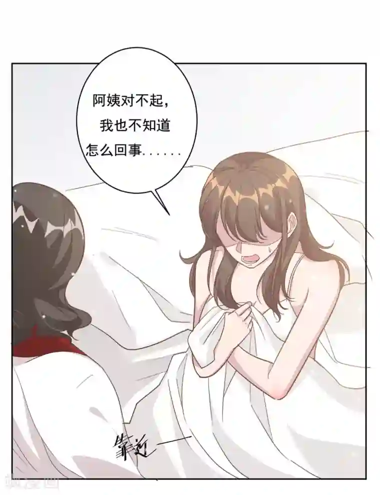 总裁请离我远点第2话 夏妈妈的阴谋