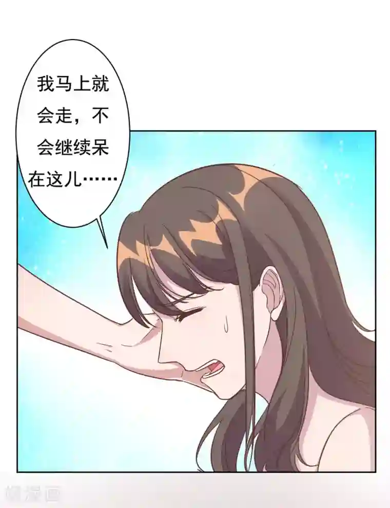 总裁请离我远点第2话 夏妈妈的阴谋