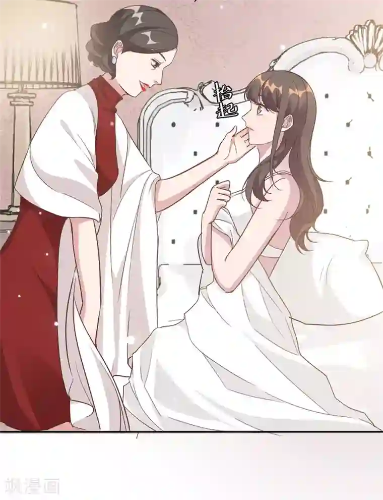总裁请离我远点第2话 夏妈妈的阴谋