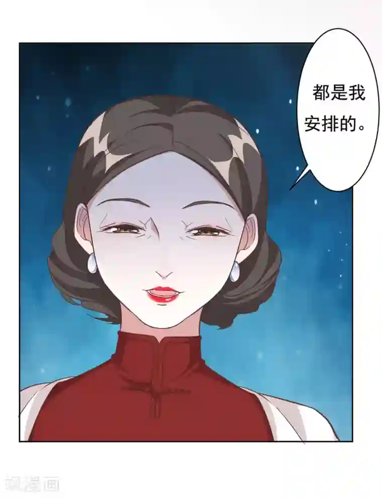 总裁请离我远点第2话 夏妈妈的阴谋