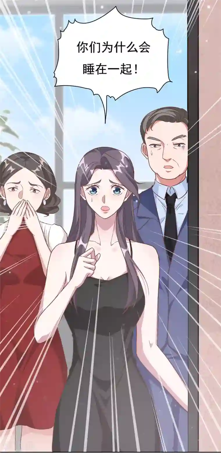 总裁请离我远点第2话 夏妈妈的阴谋