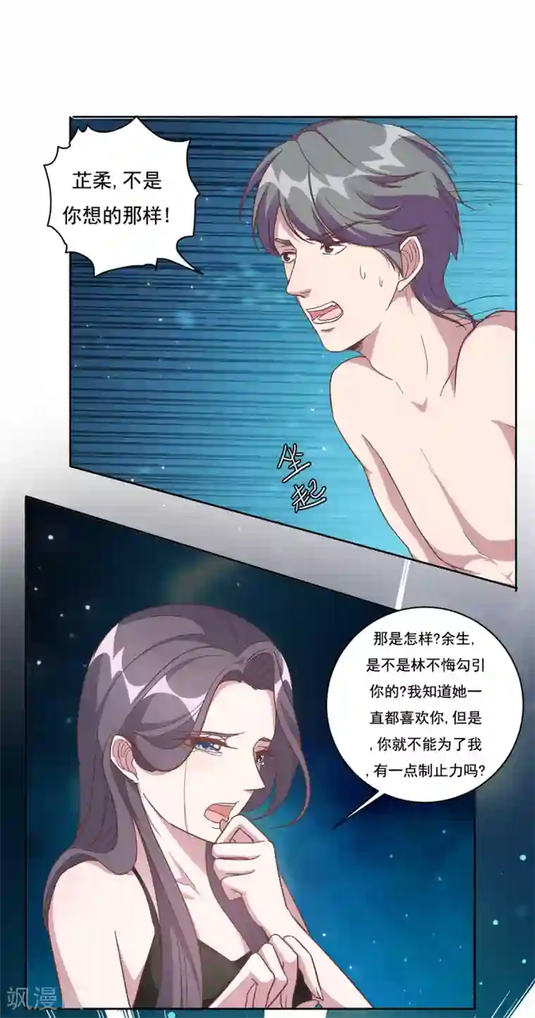 总裁请离我远点第2话 夏妈妈的阴谋