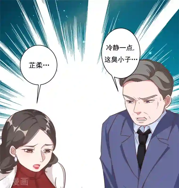 总裁请离我远点第2话 夏妈妈的阴谋