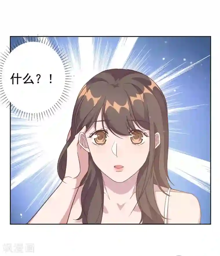 总裁请离我远点第3话 渣男是要被浸猪笼的