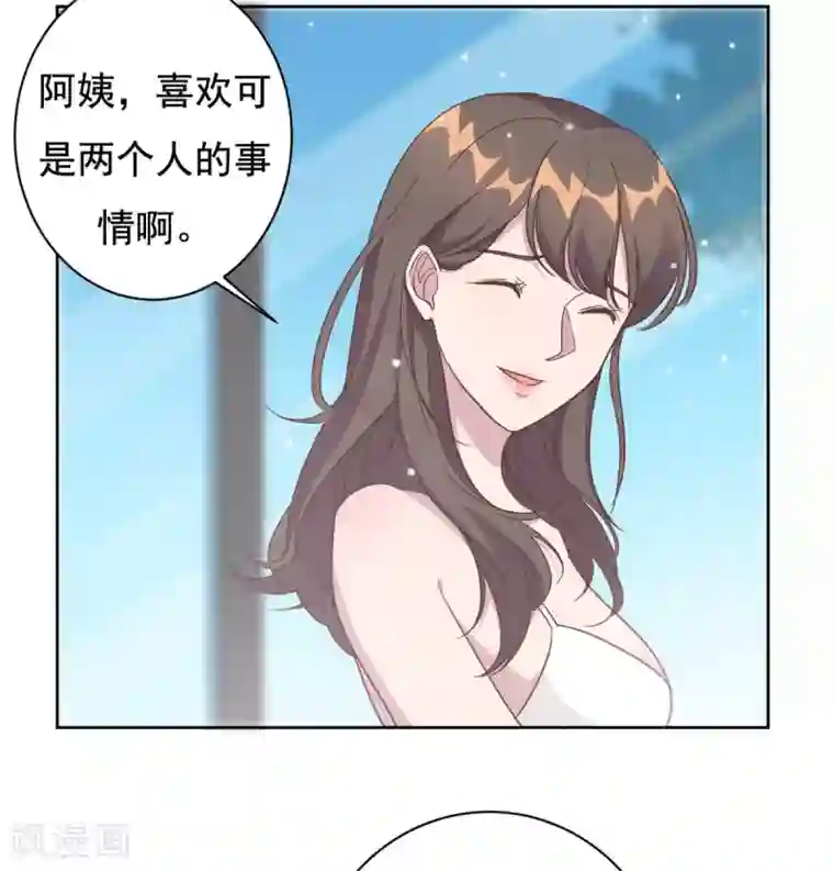 总裁请离我远点第3话 渣男是要被浸猪笼的