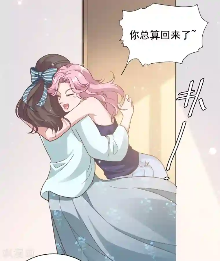 总裁请离我远点第3话 渣男是要被浸猪笼的