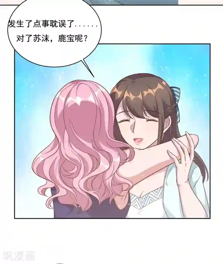 总裁请离我远点第3话 渣男是要被浸猪笼的