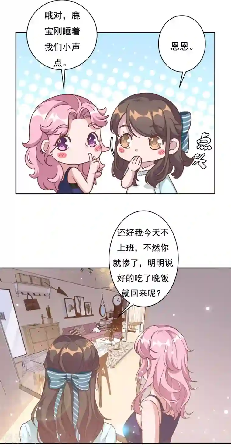 总裁请离我远点第3话 渣男是要被浸猪笼的