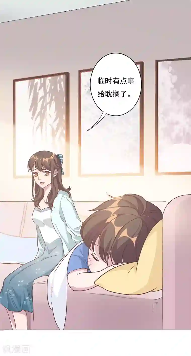 总裁请离我远点第3话 渣男是要被浸猪笼的