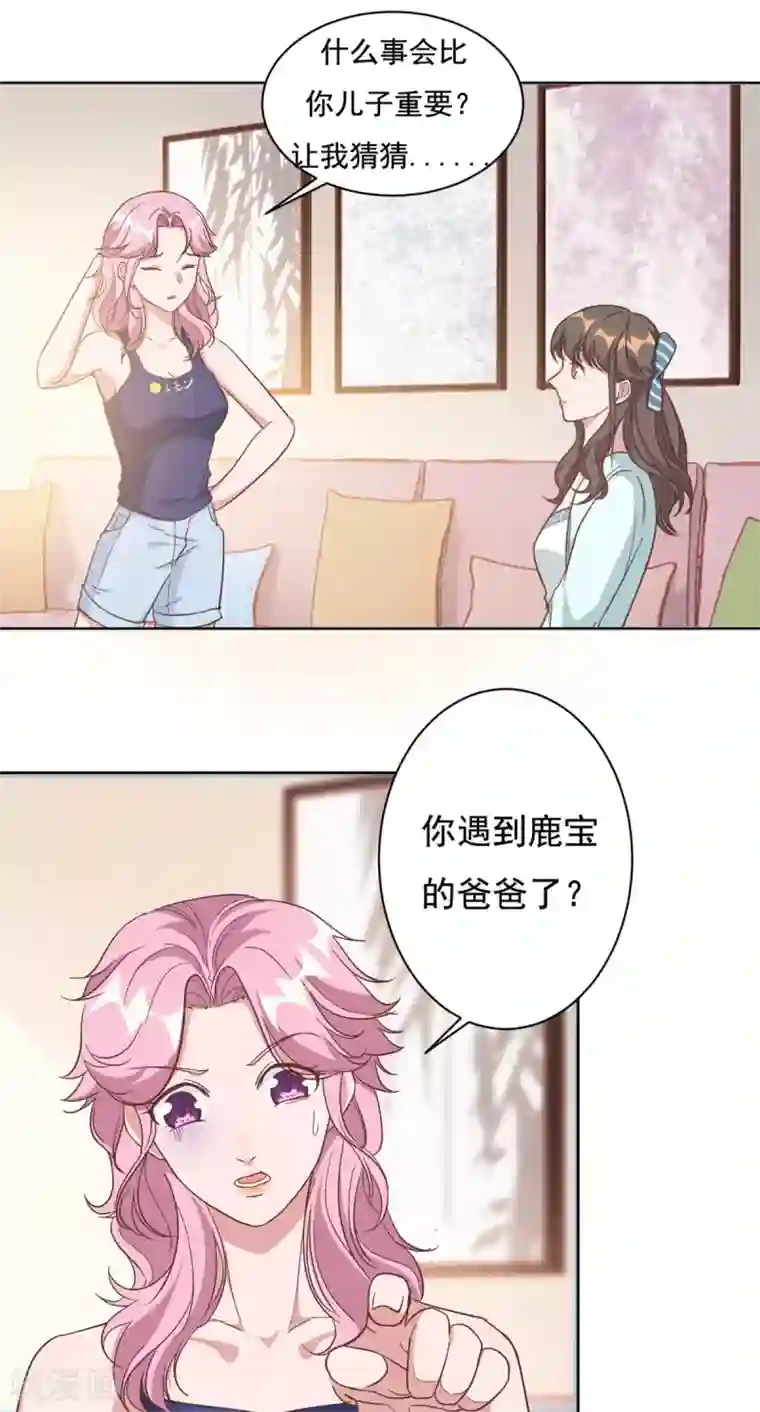 总裁请离我远点第3话 渣男是要被浸猪笼的