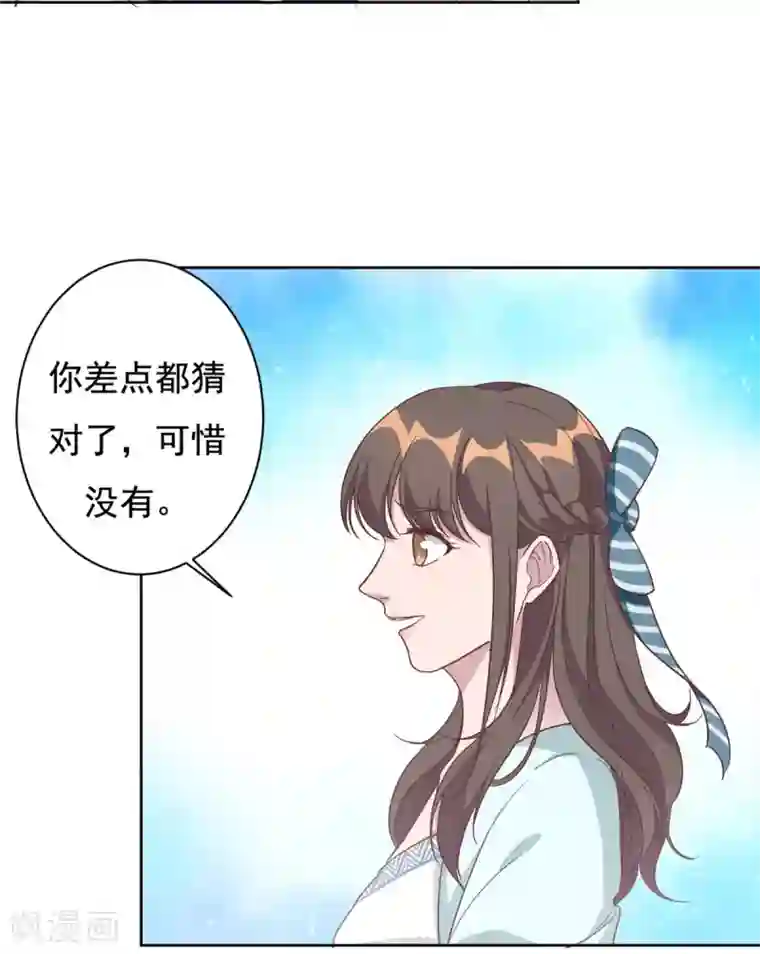 总裁请离我远点第3话 渣男是要被浸猪笼的