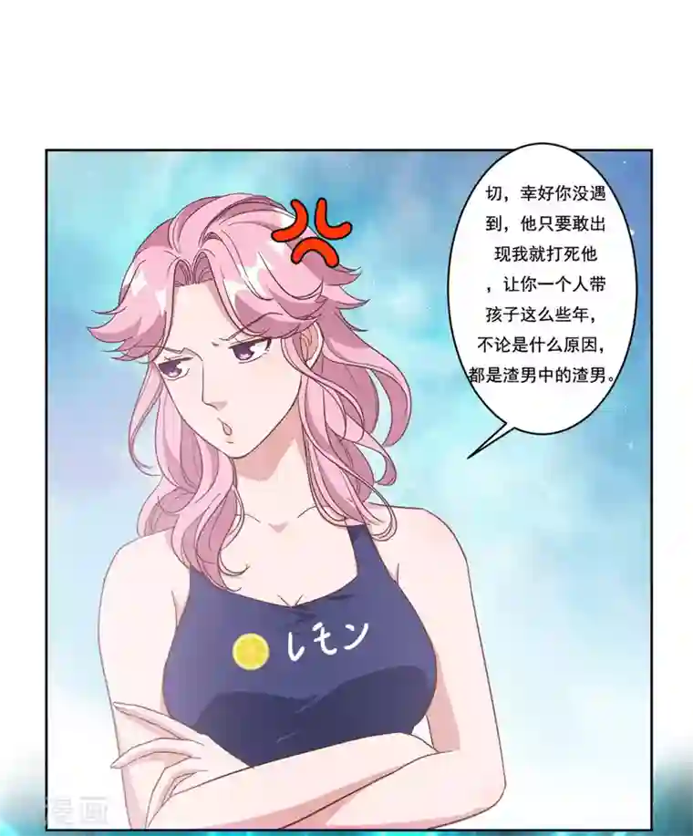 总裁请离我远点第3话 渣男是要被浸猪笼的