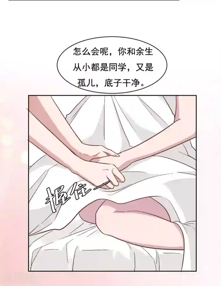 总裁请离我远点第3话 渣男是要被浸猪笼的