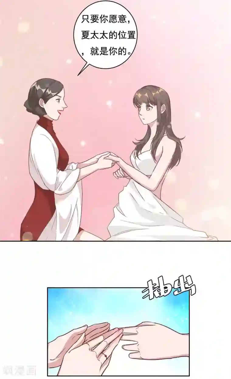 总裁请离我远点第3话 渣男是要被浸猪笼的