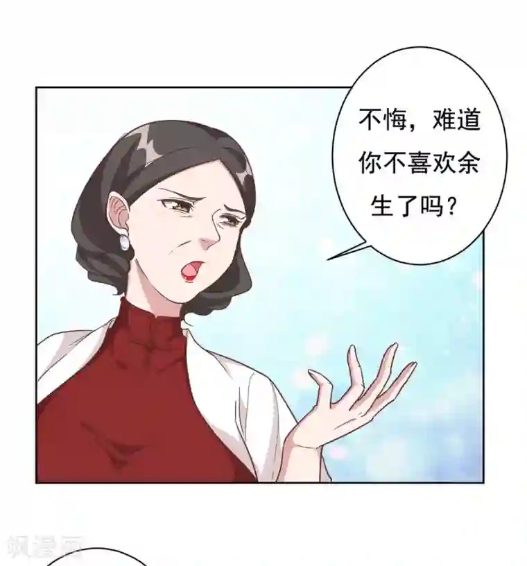 总裁请离我远点第3话 渣男是要被浸猪笼的