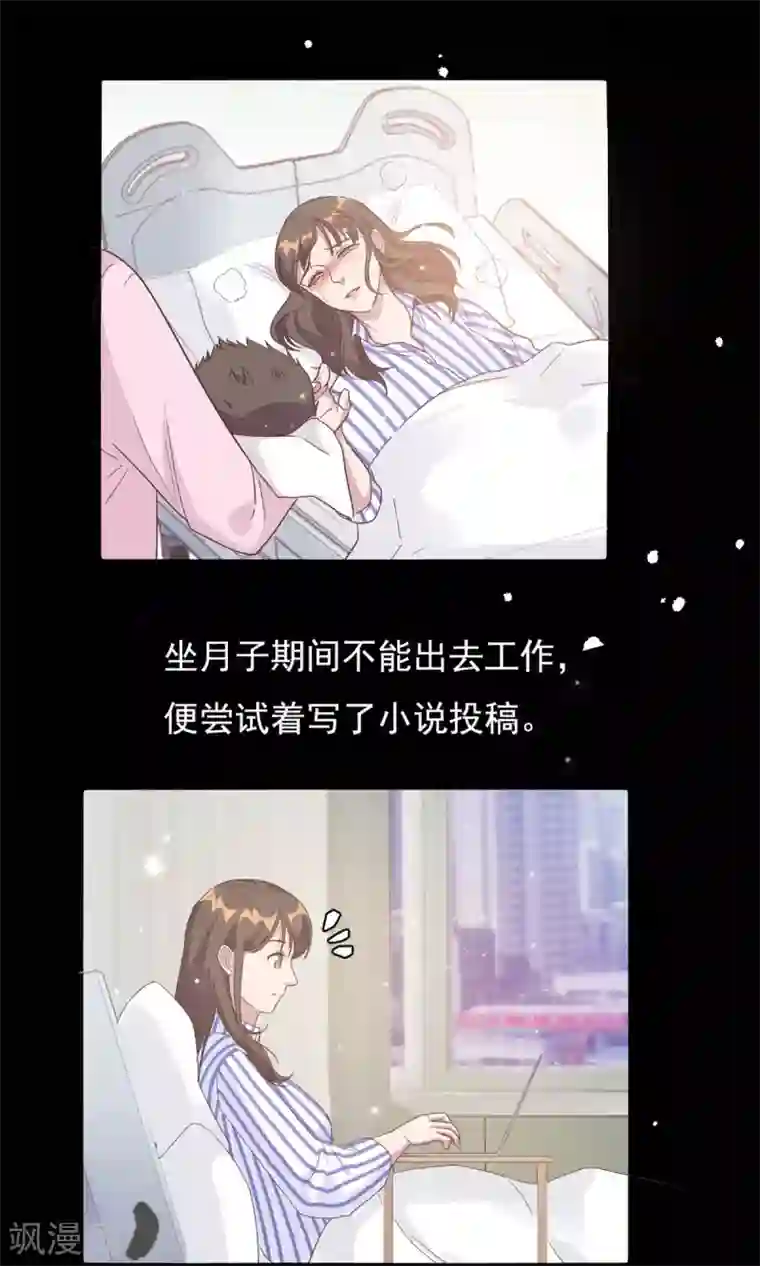 总裁请离我远点第4话 她的林鹿！