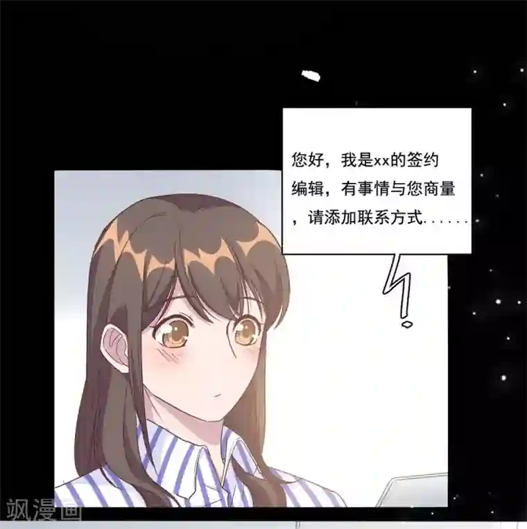总裁请离我远点第4话 她的林鹿！