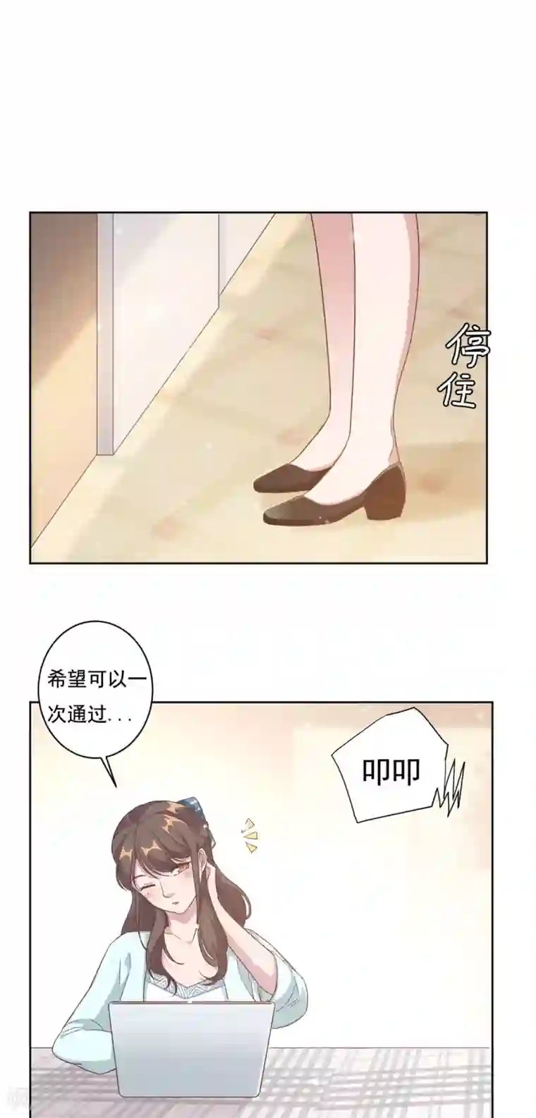 总裁请离我远点第4话 她的林鹿！