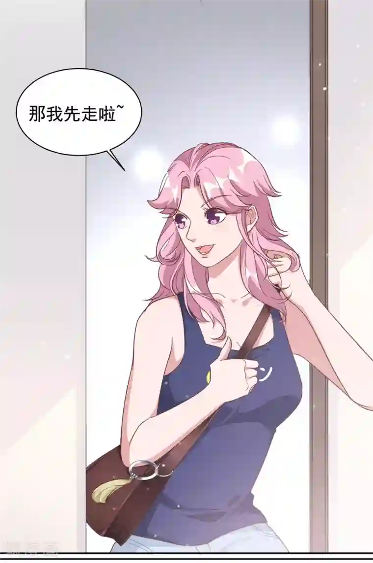总裁请离我远点第4话 她的林鹿！